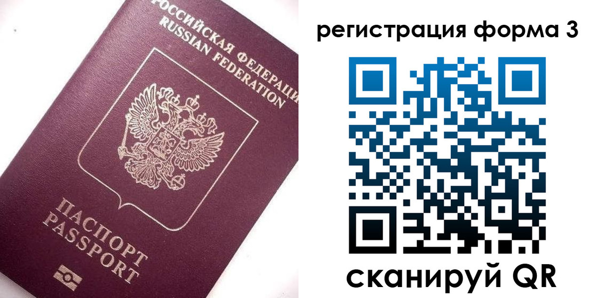прописка от собственника в Чусовом