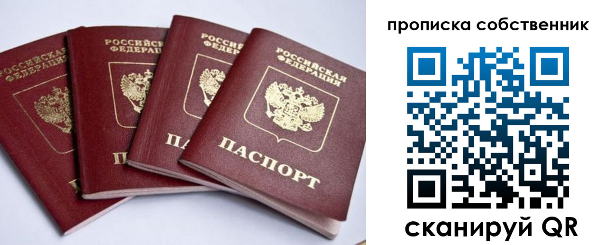 миграционный учет в Чусовом