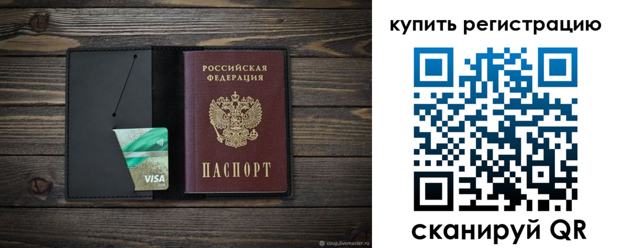 прописка ребенка в Чусовом