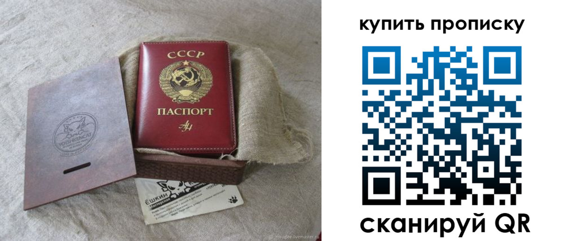 прописка для кредита в Чусовом