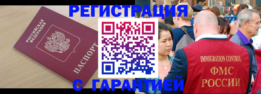 временная регистрация адрес в Чусовом