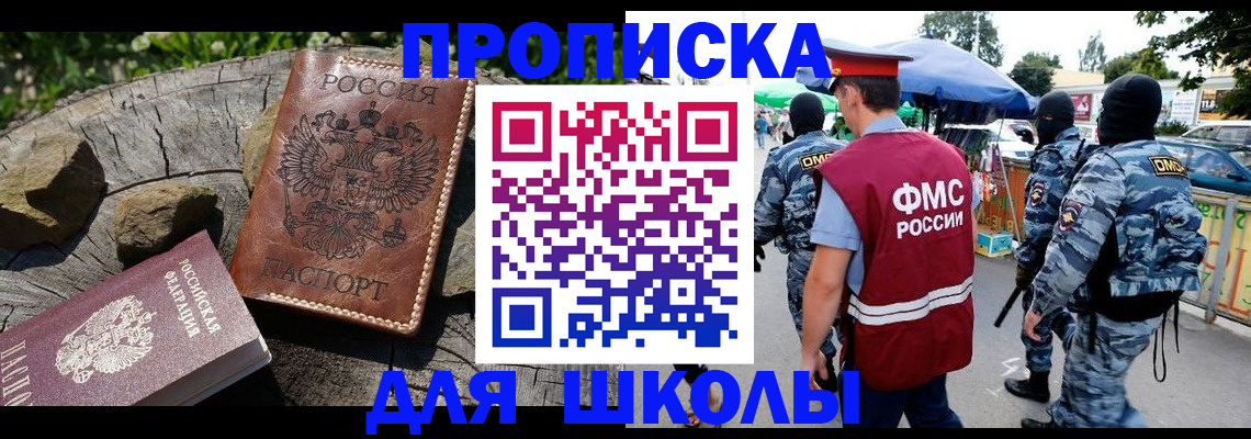 где прописаться в Чусовом