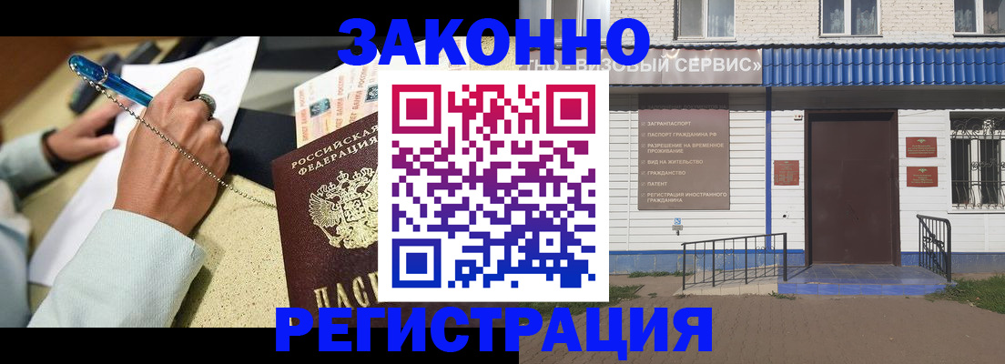 миграционный учет в Чусовом