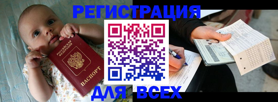 прописка паспорт в Чусовом