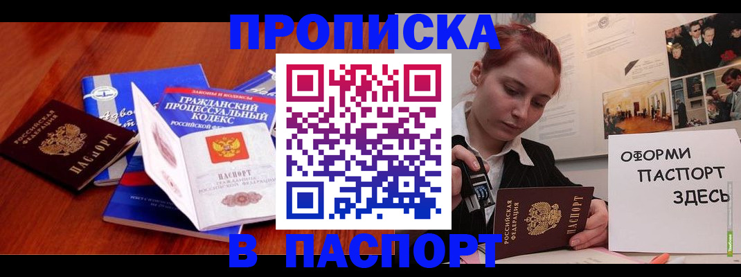 прописка иностранных граждан в Чусовом