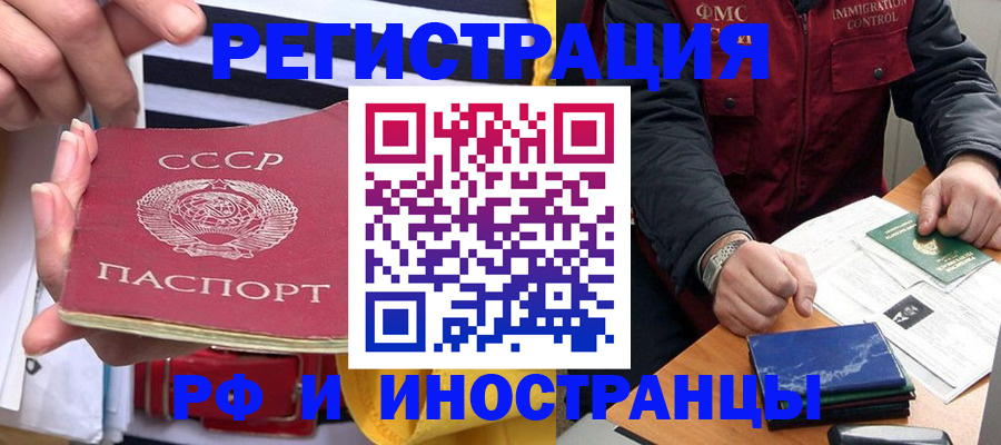 временная регистрация в квартире в Чусовом