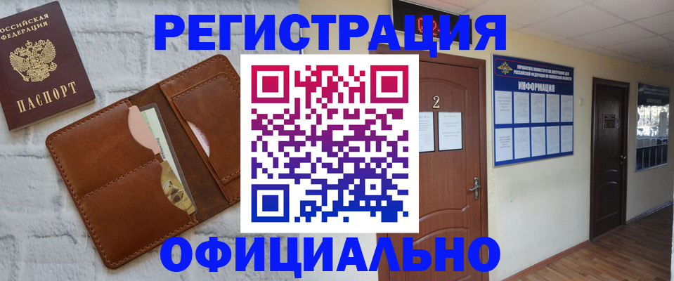 миграционный учет в Чусовом