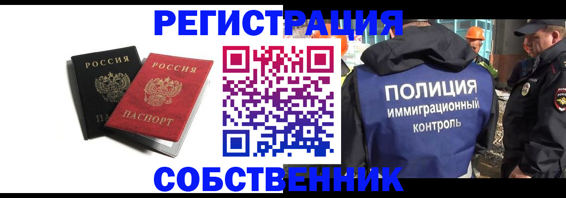 временная регистрация адрес в Чусовом
