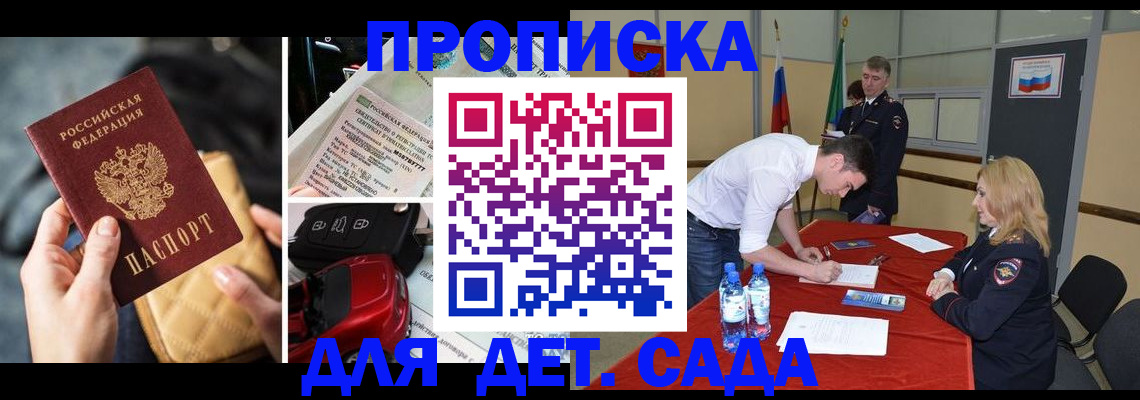 временная регистрация купить в Чусовом