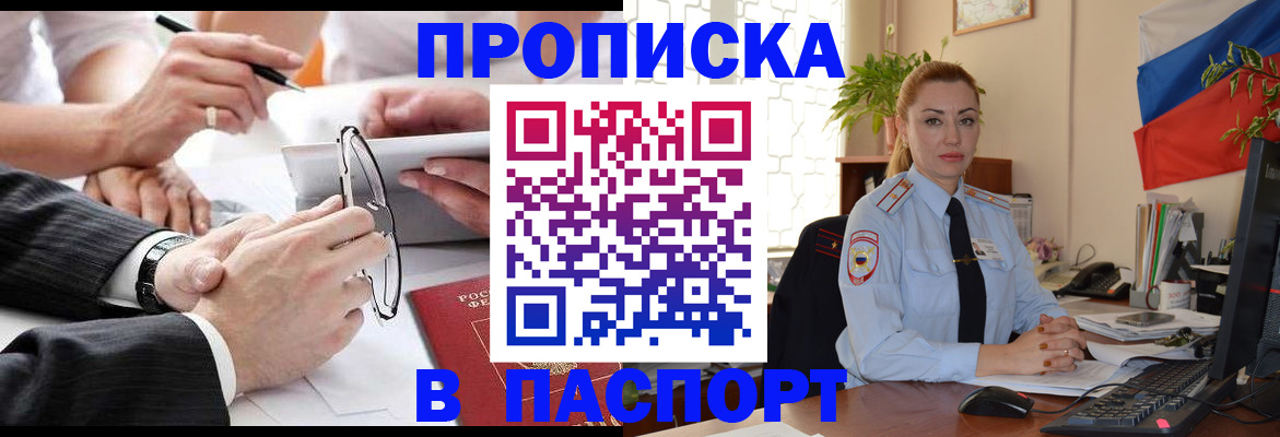 временная регистрация законно в Чусовом